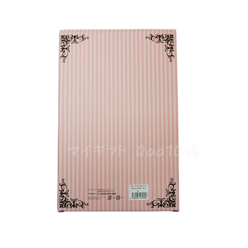 FAITH ロマンスシェレーヌ スリムフォース ウエストサポーター M L ブラック FAITH ロマンスシェレーヌ スリムフォース ウエストサポーター M L ブラック