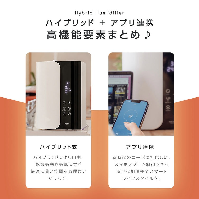 加湿器 超音波式 卓上 おしゃれ リビング 大容量 ハイブリッド アプリ制御 UV除菌 加熱式 ヒーター機能 マイナスイオン UV除菌 アロマ 静音 省エネ 空焚き防止 タイマー付 リモコン