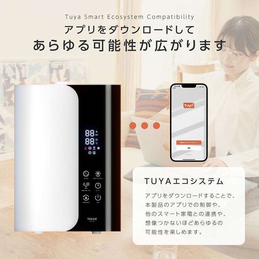 加湿器 超音波式 卓上 おしゃれ リビング 大容量 ハイブリッド アプリ制御 UV除菌 加熱式 ヒーター機能 マイナスイオン UV除菌 アロマ 静音 省エネ 空焚き防止 タイマー付 リモコン