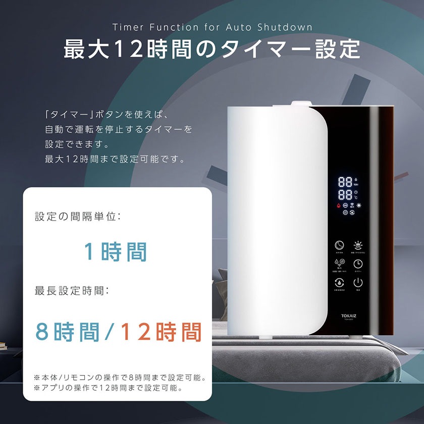 加湿器 超音波式 卓上 おしゃれ リビング 大容量 ハイブリッド アプリ制御 UV除菌 加熱式 ヒーター機能 マイナスイオン UV除菌 アロマ 静音 省エネ 空焚き防止 タイマー付 リモコン
