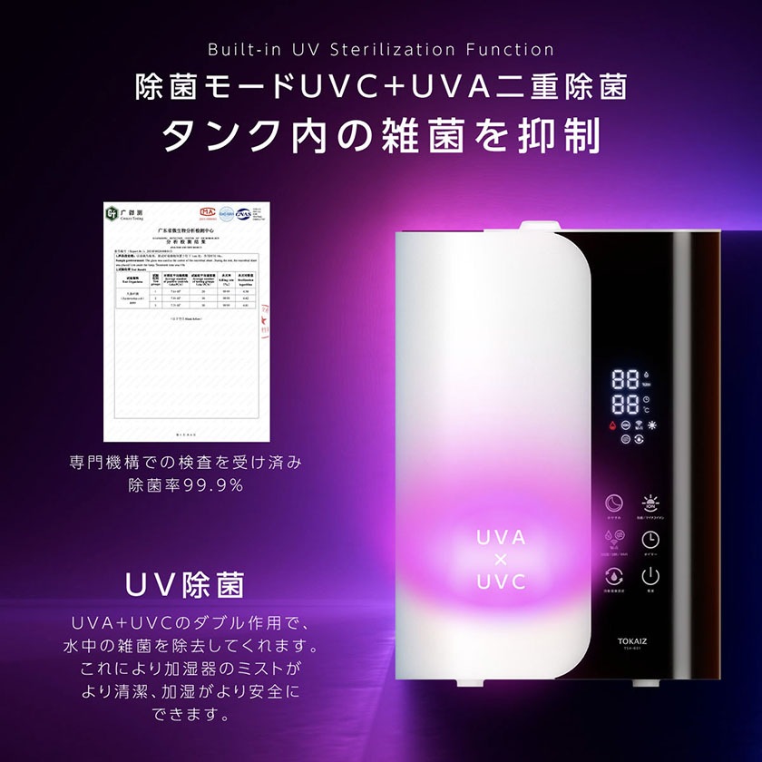 加湿器 超音波式 卓上 おしゃれ リビング 大容量 ハイブリッド アプリ制御 UV除菌 加熱式 ヒーター機能 マイナスイオン UV除菌 アロマ 静音 省エネ 空焚き防止 タイマー付 リモコン