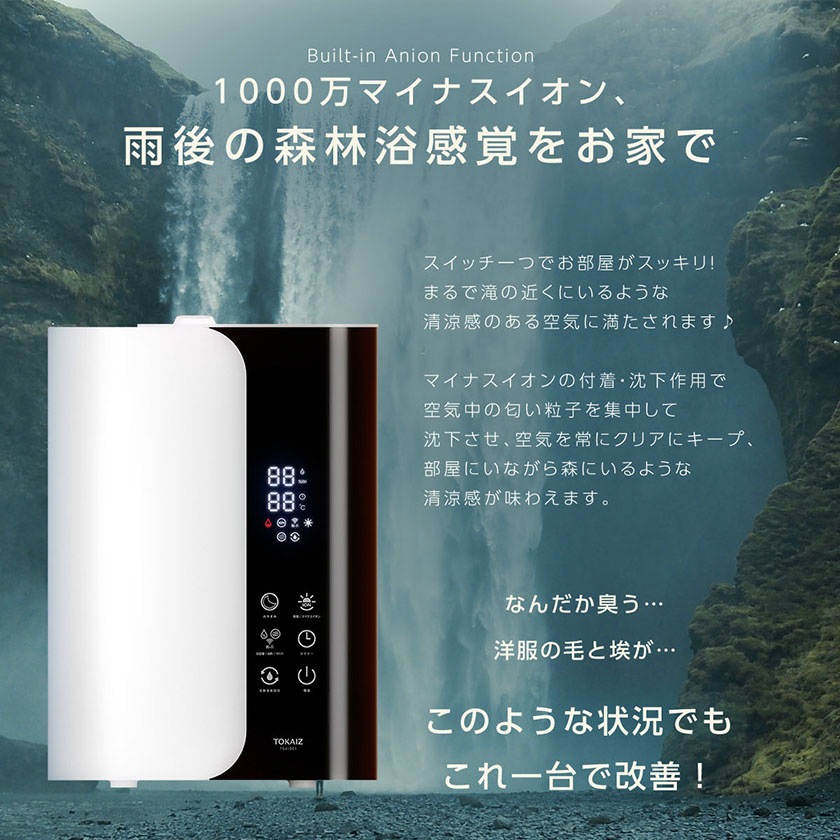 加湿器 超音波式 卓上 おしゃれ リビング 大容量 ハイブリッド アプリ制御 UV除菌 加熱式 ヒーター機能 マイナスイオン UV除菌 アロマ 静音 省エネ 空焚き防止 タイマー付 リモコン