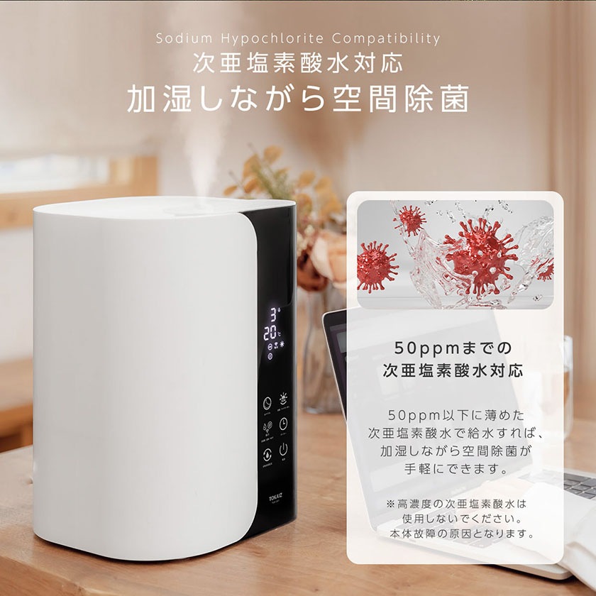 加湿器 超音波式 卓上 おしゃれ リビング 大容量 ハイブリッド アプリ制御 UV除菌 加熱式 ヒーター機能 マイナスイオン UV除菌 アロマ 静音 省エネ 空焚き防止 タイマー付 リモコン