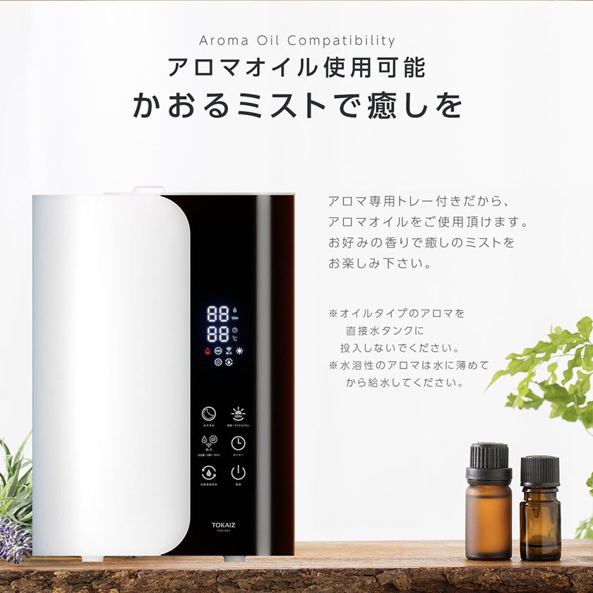 加湿器 超音波式 卓上 おしゃれ リビング 大容量 ハイブリッド アプリ制御 UV除菌 加熱式 ヒーター機能 マイナスイオン UV除菌 アロマ 静音 省エネ 空焚き防止 タイマー付 リモコン