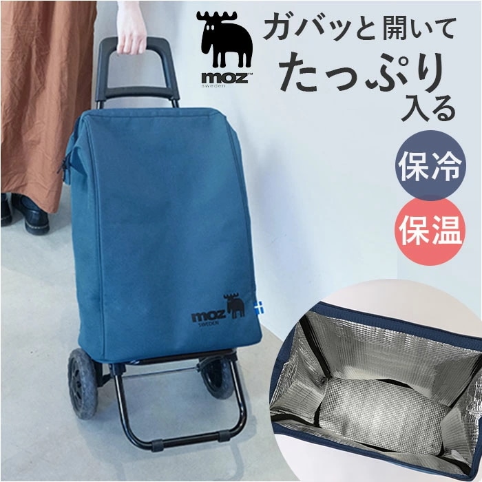 Qoo10] モズ ショッピングカート おしゃれ 通販 モズ