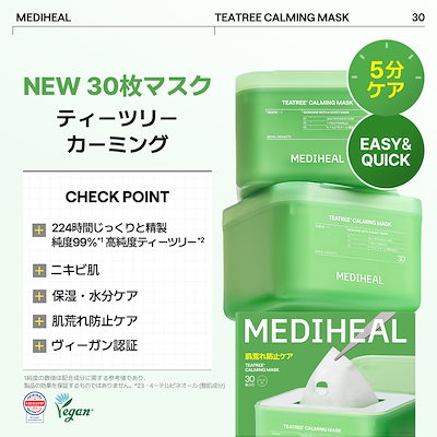 【公式】【Mizuki Pick 】【日本限定】新登場PDRN30枚マスクパック マデカッソシド/ ティーツリー/ビタミン/コラーゲン/ヒアルロン