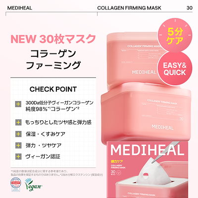 【公式】【Mizuki Pick 】【日本限定】新登場PDRN30枚マスクパック マデカッソシド/ ティーツリー/ビタミン/コラーゲン/ヒアルロン