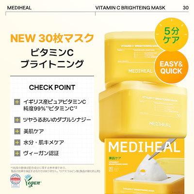 【公式】【Mizuki Pick 】【日本限定】新登場PDRN30枚マスクパック マデカッソシド/ ティーツリー/ビタミン/コラーゲン/ヒアルロン