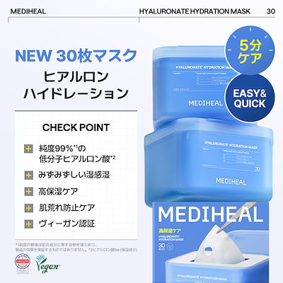 【公式】【Nagi&Mizuki Pick 】【日本限定】新登場PDRN30枚マスクパック マデカッソシド/ ティーツリー/ビタミン/コラーゲン/ヒアルロン