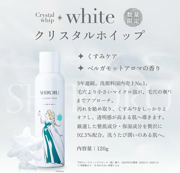 Qoo10] SHIRORU 【ディズニーコラボ】SHIRORU (シ