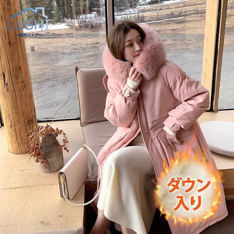 【急速出荷】新作 トレンド ダウンコート レディース 冬服 ロング丈 フード付き ジップアップ ひざ丈 無地 秋冬 ゆったり 暖かい 保温 防寒 羽織り ダウンジャケット アウター