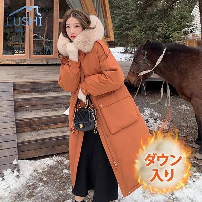 【急速出荷】新作 トレンド ダウンコート レディース 冬服 ロング丈 フード付き ジップアップ ひざ丈 無地 秋冬 ゆったり 暖かい 保温 防寒 羽織り ダウンジャケット アウター