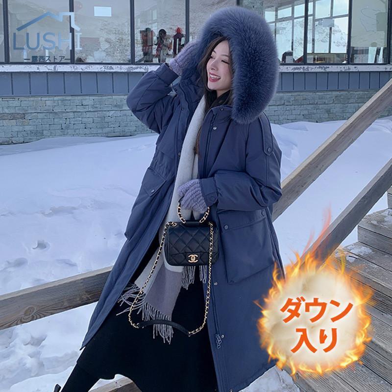 【急速出荷】新作 トレンド ダウンコート レディース 冬服 ロング丈 フード付き ジップアップ ひざ丈 無地 秋冬 ゆったり 暖かい 保温 防寒 羽織り ダウンジャケット アウター