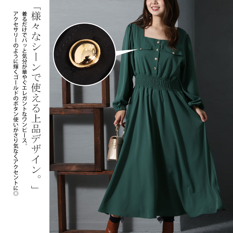 大きいサイズ レディース ワンピース スクエアネックシャーリングワンピース ワンピ ロングワンピース 長袖 ロング スクエアネック シャーリング フレア ボリューム袖 ボタン 無地 秋新作 秋服 春服