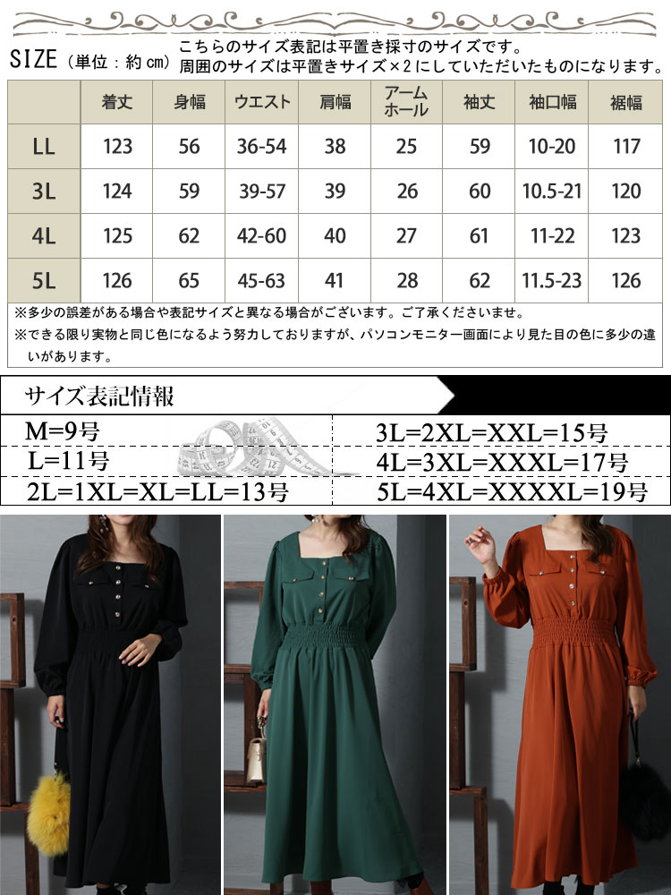 大きいサイズ レディース ワンピース スクエアネックシャーリングワンピース ワンピ ロングワンピース 長袖 ロング スクエアネック シャーリング フレア ボリューム袖 ボタン 無地 秋新作 秋服 春服