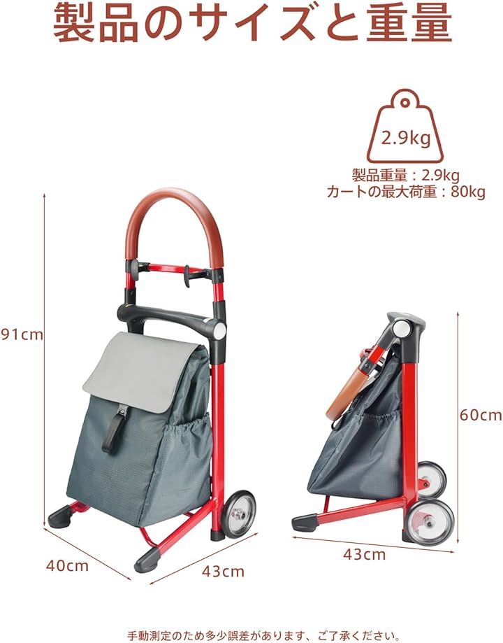ショッピングキャリー 座れるショッピングカート 買い物カート 折りたたみ 軽量 コンパクト 静音タイヤ 大容量40L アルミ製 座れるキャリーカート 収納便利(レッドフレーム, 普通) ショッピングキャリー 座れるショッピングカート 買い物カート 折りたたみ 軽量 コンパクト 静音タイヤ 大容量40L アルミ製 座れるキャリーカート 収納便利(レッドフレーム, 普通)