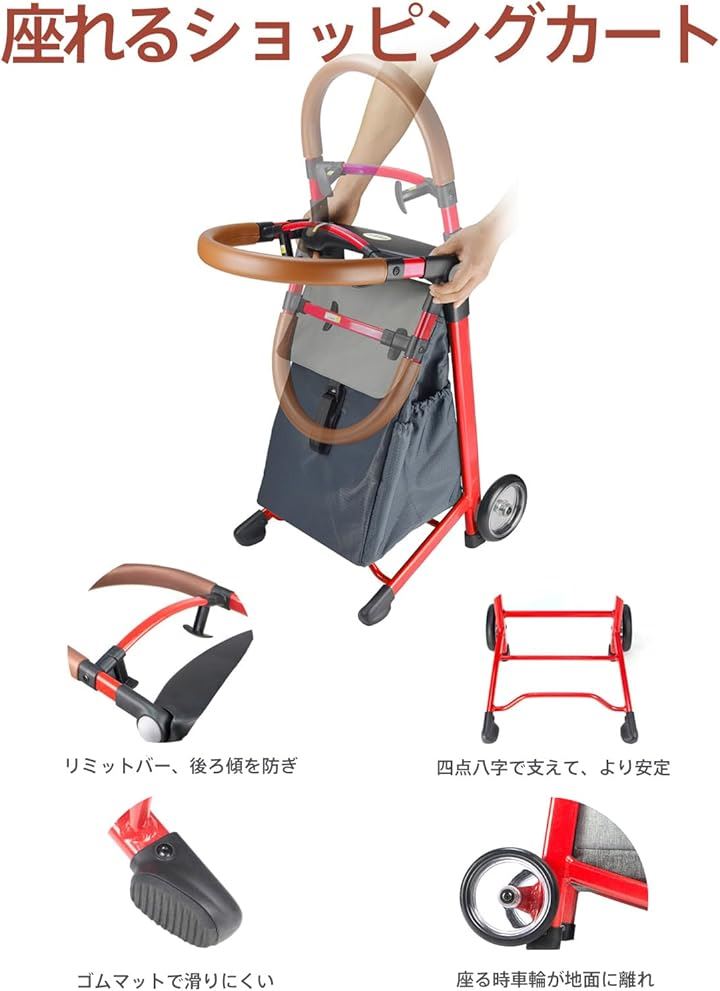 ショッピングキャリー 座れるショッピングカート 買い物カート 折りたたみ 軽量 コンパクト 静音タイヤ 大容量40L アルミ製 座れるキャリーカート 収納便利(レッドフレーム, 普通) ショッピングキャリー 座れるショッピングカート 買い物カート 折りたたみ 軽量 コンパクト 静音タイヤ 大容量40L アルミ製 座れるキャリーカート 収納便利(レッドフレーム, 普通)