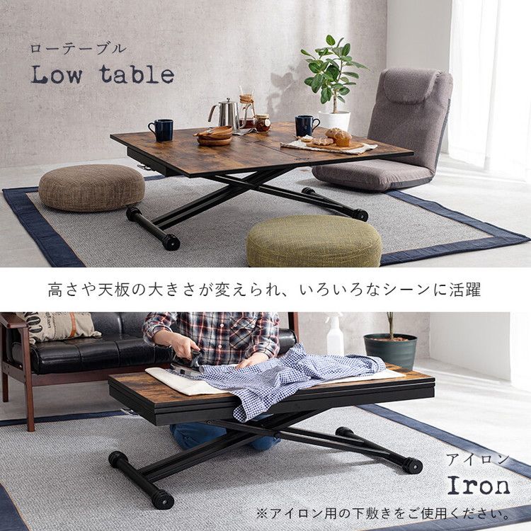 テーブル 折りたたみ 昇降式 おしゃれ リフトアップ 高さ調整 キャスター 完成品 デスク センターテーブル リビングテーブル