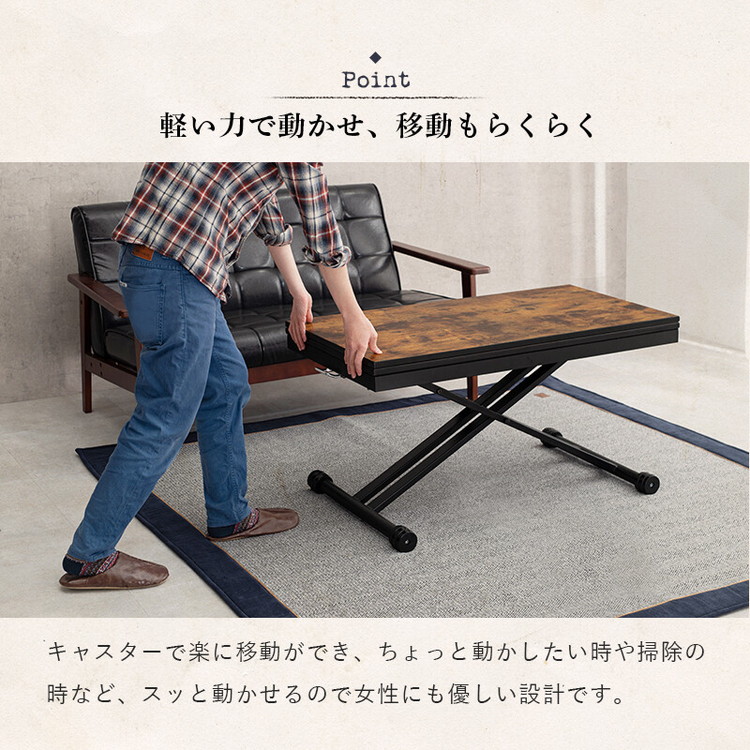 テーブル 折りたたみ 昇降式 おしゃれ リフトアップ 高さ調整 キャスター 完成品 デスク センターテーブル リビングテーブル
