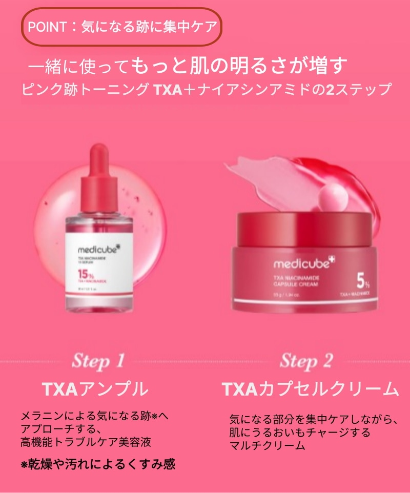 Qoo10] メディキューブ 【NEW】TXAナイアシンアミド15セラ