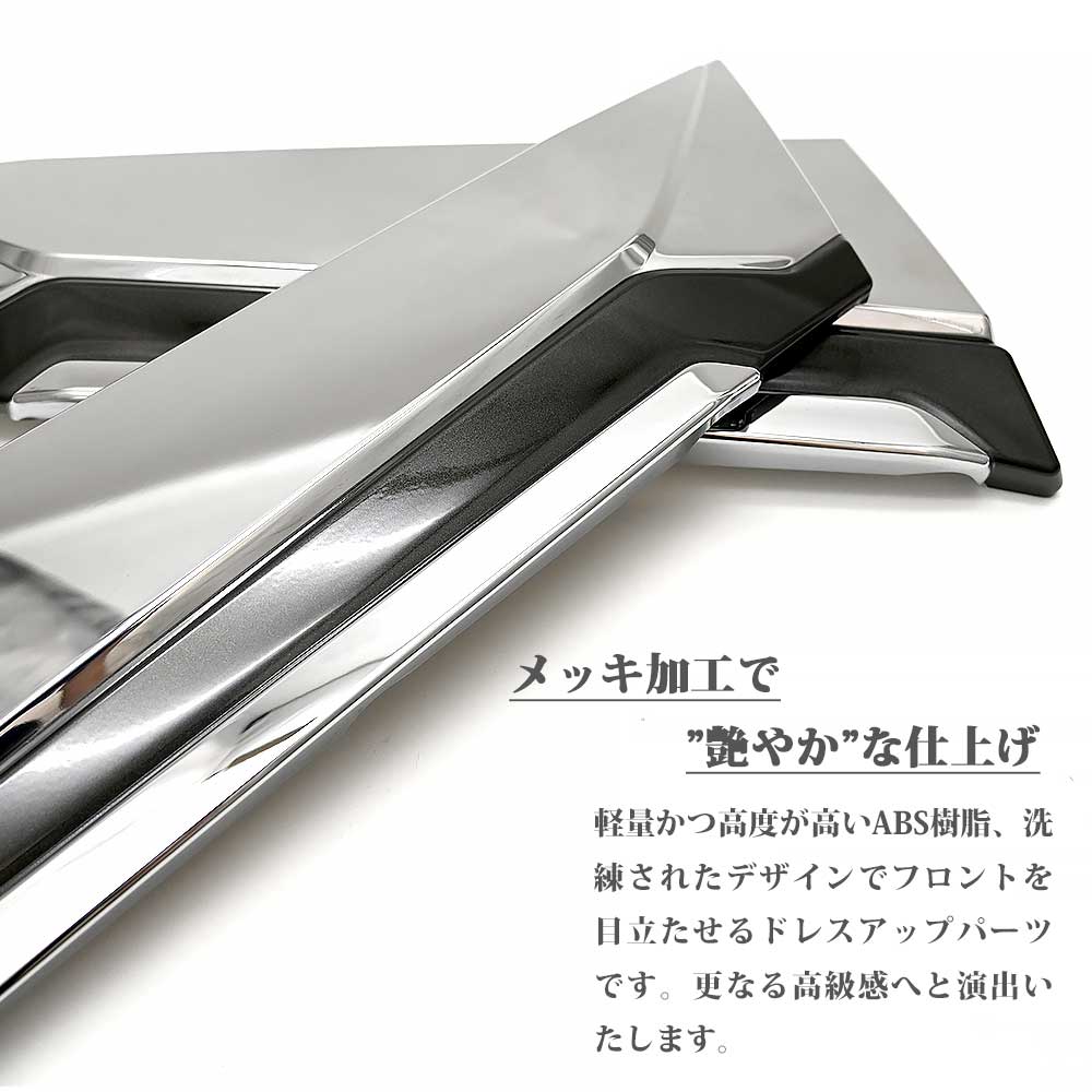 アルファード 30系 後期 メッキ フロント グリル ガーニッシュ パーツ カスタム フロントグリル カバー グリルガーニッシュ 外装