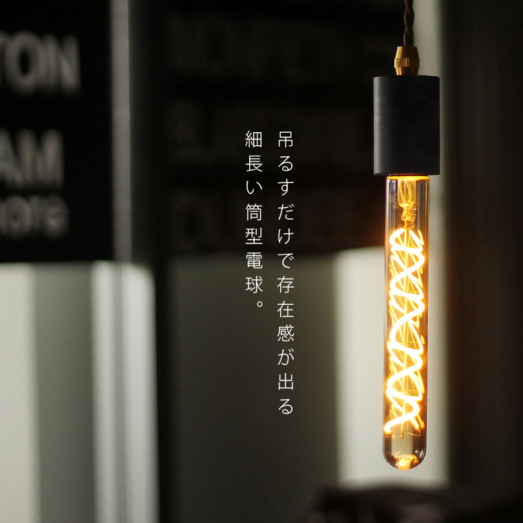 5個セットエジソン電球 スパイラル ロングチューブゴールド E26 調光器対応 フィラメントLED 5個セットエジソン電球 スパイラル ロングチューブゴールド E26 調光器対応 フィラメントLED