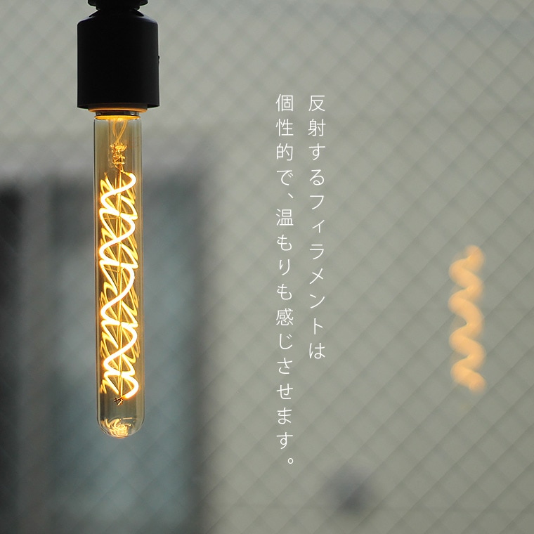 5個セットエジソン電球 スパイラル ロングチューブゴールド E26 調光器対応 フィラメントLED 5個セットエジソン電球 スパイラル ロングチューブゴールド E26 調光器対応 フィラメントLED