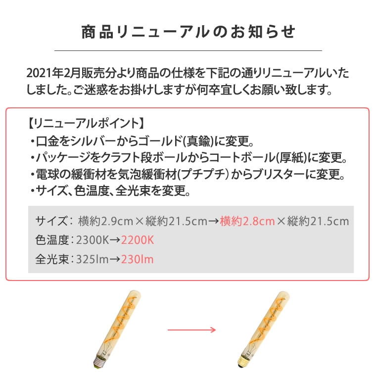 5個セットエジソン電球 スパイラル ロングチューブゴールド E26 調光器対応 フィラメントLED 5個セットエジソン電球 スパイラル ロングチューブゴールド E26 調光器対応 フィラメントLED