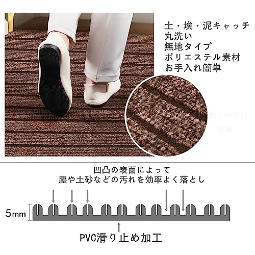 Bcrio 玄関マット 業務用 家庭用 屋外 室内 滑り止め 速乾 吸水 泥落とし 洗える エントランスマット 耐磨耗性 玄関 オフ ィス お店（コーヒー色60*240）