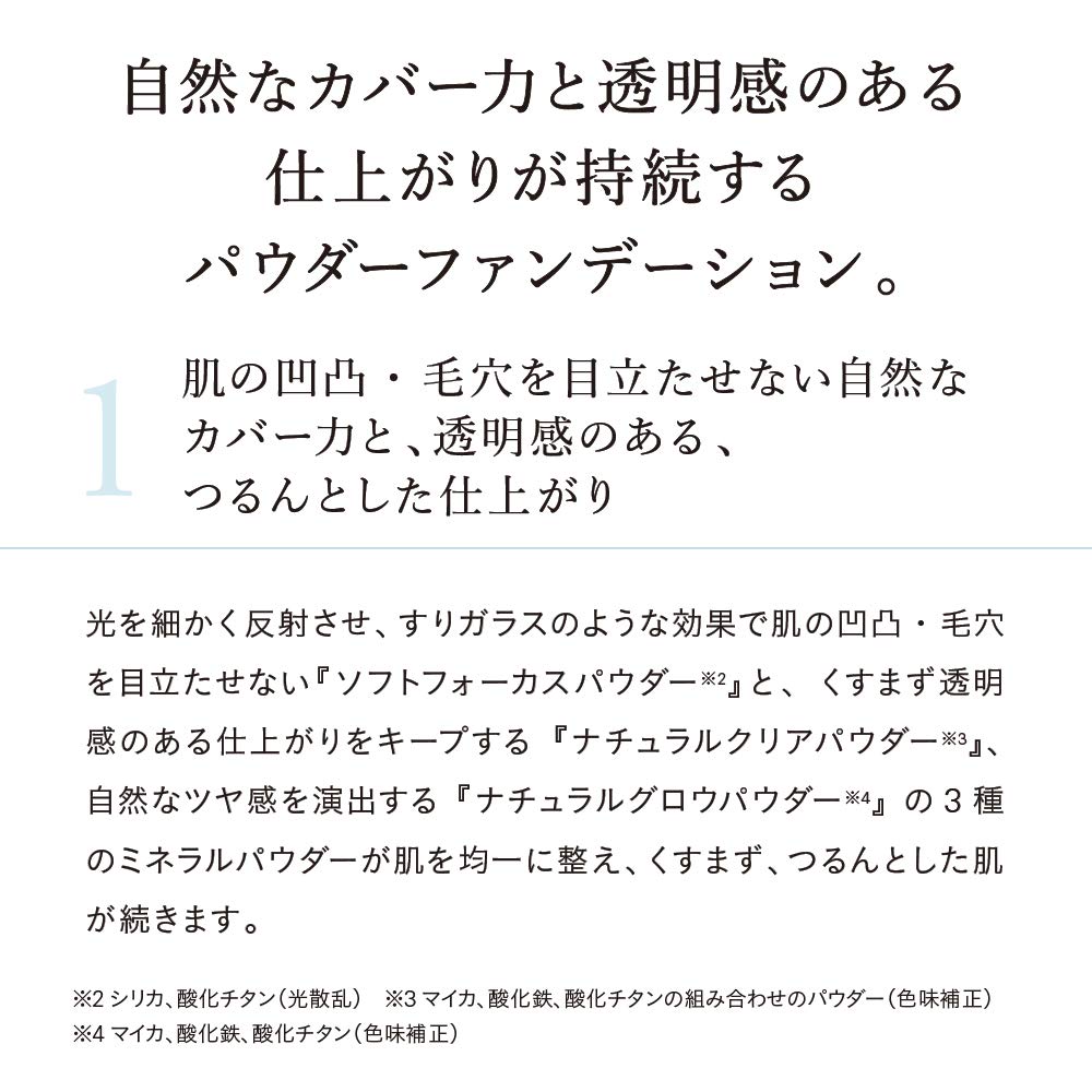 ナチュラグラッセ クリアパウダー ファンデーション OC1 (やや黄みよりの明るめの肌色) 11g SPF40 PA パフ付き