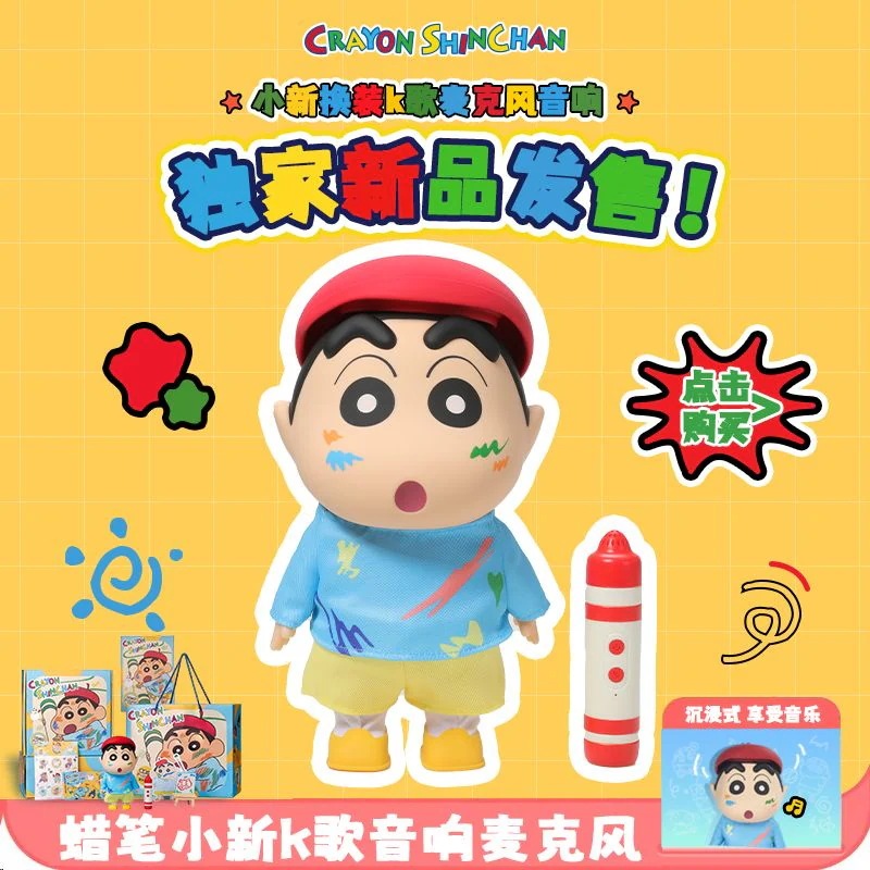 クレヨン小新小画家音響cm超大型無線bluetoothスピーカーマイク付き誕生日プレゼント クレヨン小新小画家音響cm超大型無線bluetoothスピーカーマイク付き誕生日プレゼント