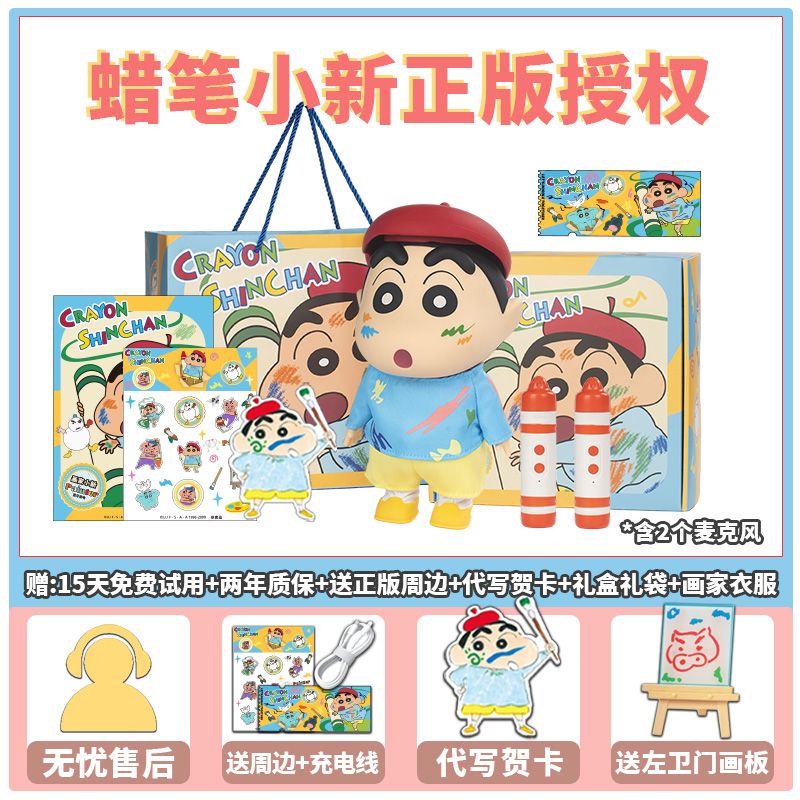 クレヨン小新小画家音響cm超大型無線bluetoothスピーカーマイク付き誕生日プレゼント クレヨン小新小画家音響cm超大型無線bluetoothスピーカーマイク付き誕生日プレゼント