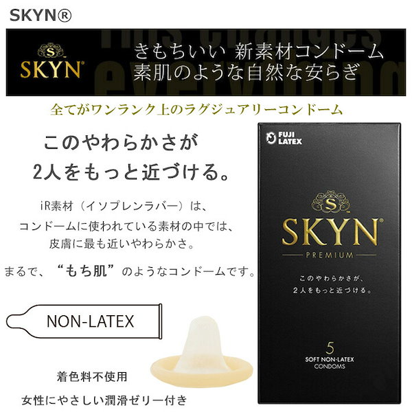 Qoo10] SKYN コンドーム 不二ラテックス スキン ゴム