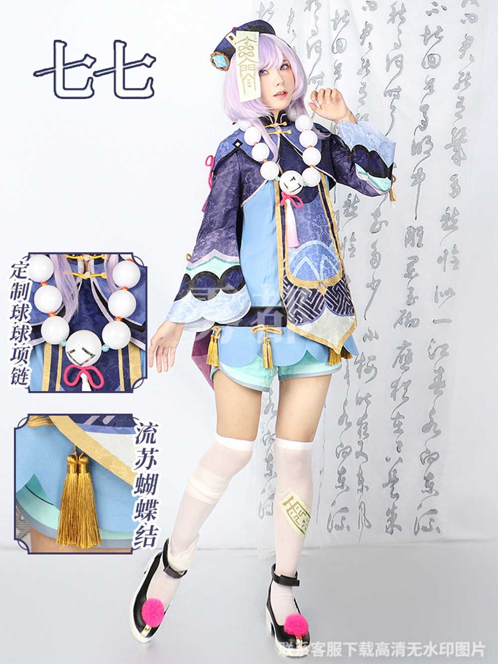 七七 原神 コスプレ 小キョンシー 大人/子供2タイプ 不卜盧の薬採り 不死身 小ゾンビ ハロウィン Qiqi セットアップ 七七 原神 コスプレ 小キョンシー 大人/子供2タイプ 不卜盧の薬採り 不死身 小ゾンビ ハロウィン Qiqi セットアップ