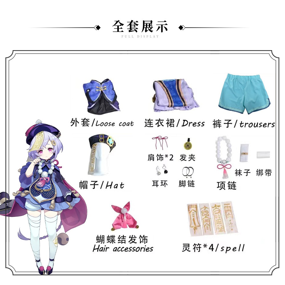 七七 原神 コスプレ 小キョンシー 大人/子供2タイプ 不卜盧の薬採り 不死身 小ゾンビ ハロウィン Qiqi セットアップ 七七 原神 コスプレ 小キョンシー 大人/子供2タイプ 不卜盧の薬採り 不死身 小ゾンビ ハロウィン Qiqi セットアップ