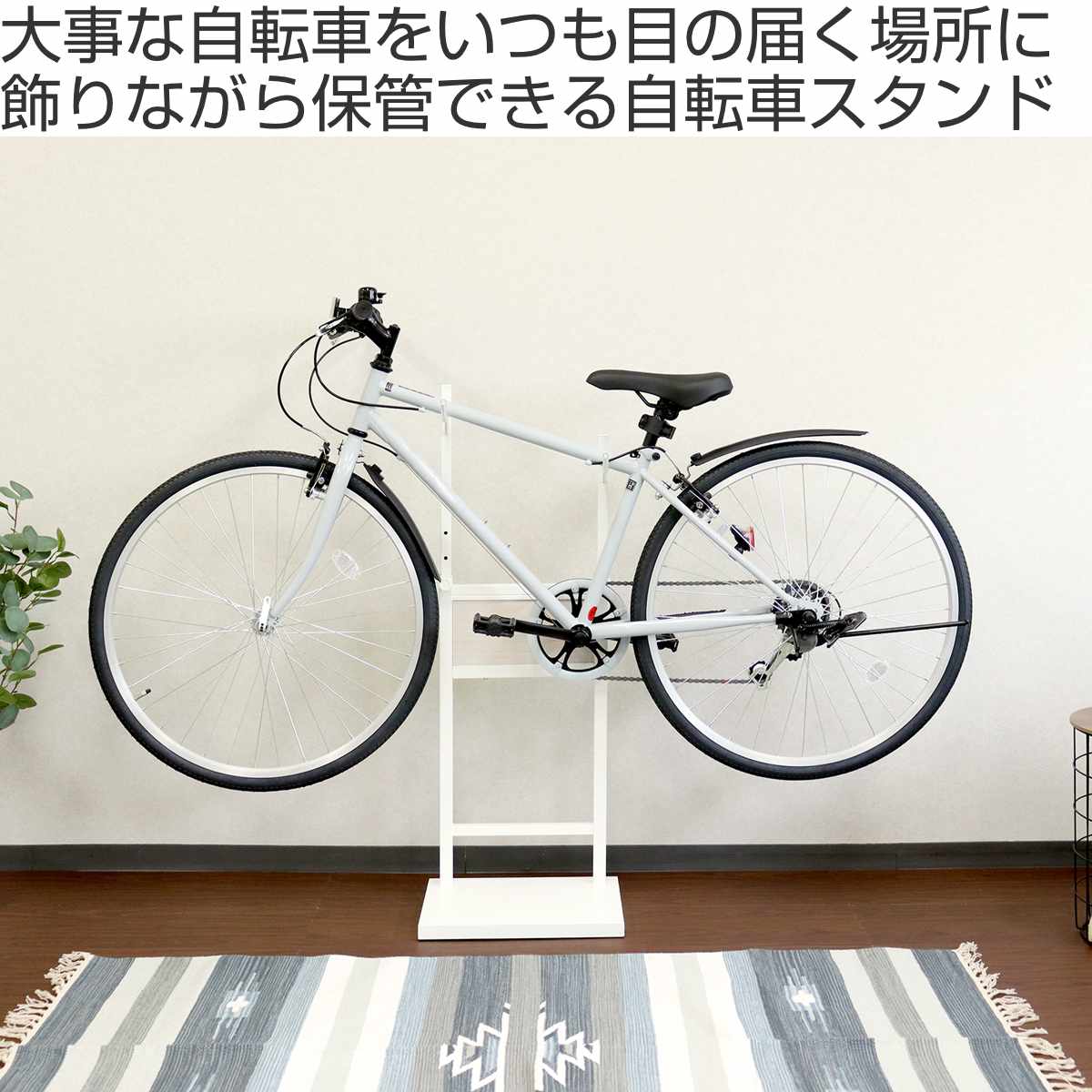 自転車スタンド 1台用 室内用 6段階高さ調整 サイクルスタンド ラック ディスプレイ 1台 転倒防止 盗難防止 室内 ブラックxブラウン ホワイトxホワイト 収納 棚 高さ調節 自転車スタンド 1台用 室内用 6段階高さ調整 サイクルスタンド ラック ディスプレイ 1台 転倒防止 盗難防止 室内 ブラックxブラウン ホワイトxホワイト 収納 棚 高さ調節