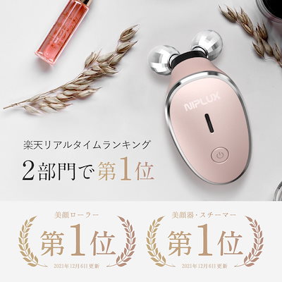 Qoo10] ニップラックス EMS美顔ローラー 美顔器 QRELLE : 美容・健康家電
