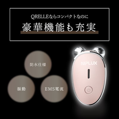 Qoo10] ニップラックス EMS美顔ローラー 美顔器 QRELLE : 美容・健康家電