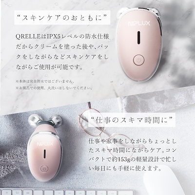 Qoo10] ニップラックス EMS美顔ローラー 美顔器 QRELLE : 美容