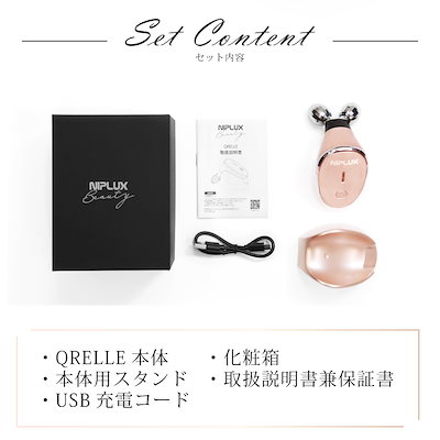 Qoo10] ニップラックス EMS美顔ローラー 美顔器 QRELLE : 美容・健康家電