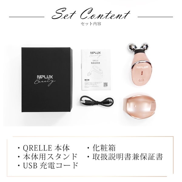 Qoo10] ニップラックス EMS美顔ローラー 美顔器 QRELLE