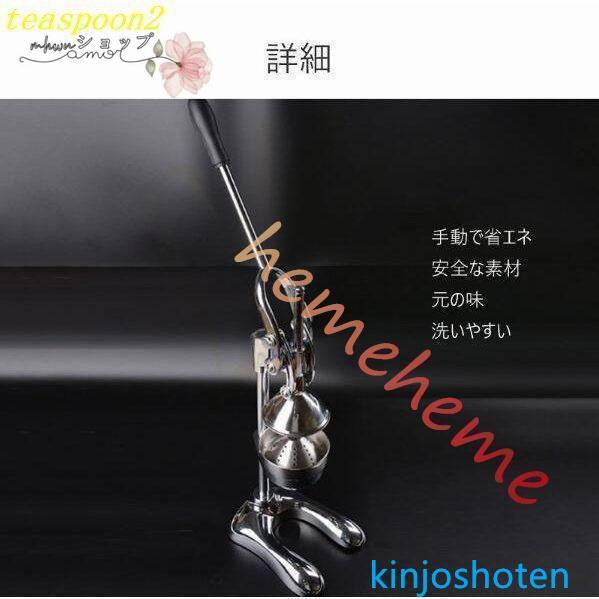 ハンドジューサー 手絞り 果汁100% 生ジュース 果汁 絞り器カフェ 美味しい 手作り 家庭用 業務用 ステンレス レモン