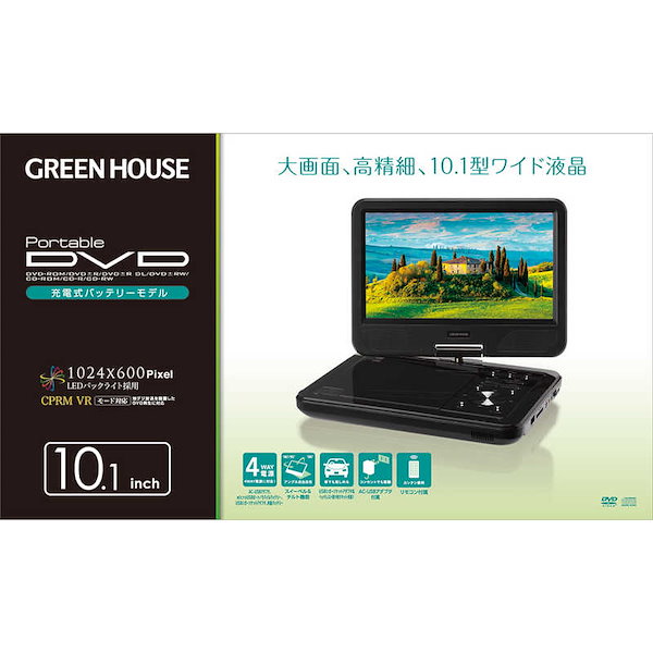 グリーンハウス 9型 ポータブルブルーレイプレーヤー GH-PBD9AED