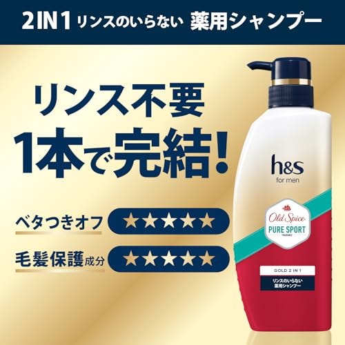 Qoo10] h&s for men ゴールド 2in