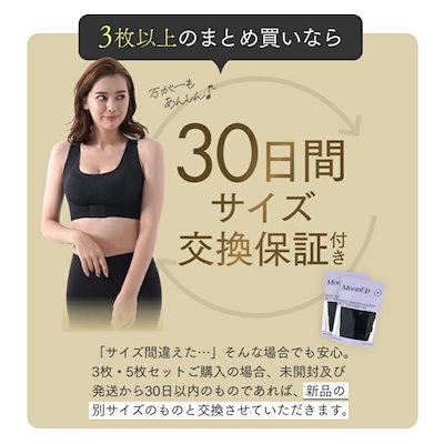 MoonUp ブラ 3枚 Lサイズ 楽天市場】【公式正規品はこちらのみ】 MOONUPブラ（ムーン