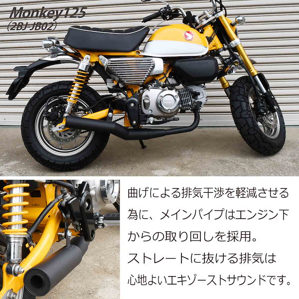 Qoo10] ホンダ モンキー125 ストレート ショート マ