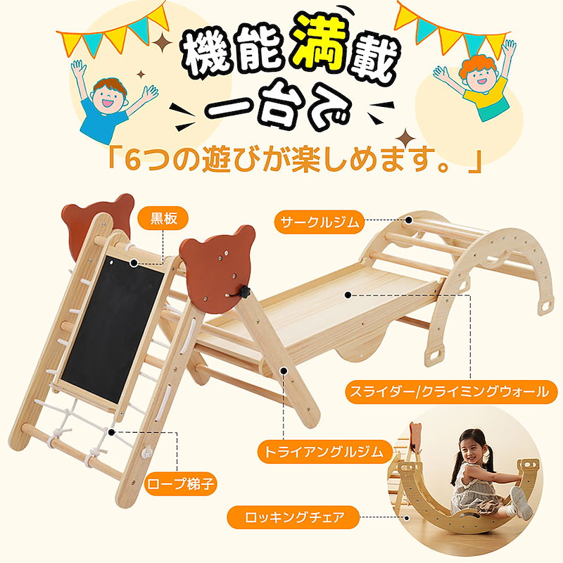 【国内即日発送】ジャングルジム 6in1 天然木 すべり台 滑り台 折りたたみ 黒板付き 耐荷重50kg コンパクト 多機能 木製 屋内 室内用 大型遊具 室内遊具 キッズ 子供 誕生日プレゼント お 【国内即日発送】ジャングルジム 6in1 天然木 すべり台 滑り台 折りたたみ 黒板付き 耐荷重50kg コンパクト 多機能 木製 屋内 室内用 大型遊具 室内遊具 キッズ 子供 誕生日プレゼント お