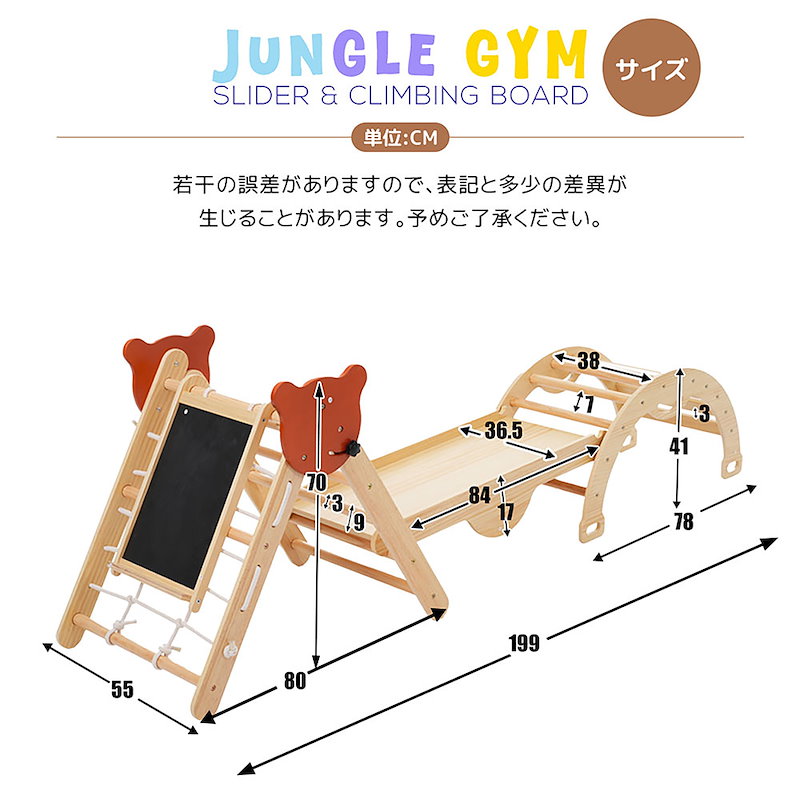 【国内即日発送】ジャングルジム 6in1 天然木 すべり台 滑り台 折りたたみ 黒板付き 耐荷重50kg コンパクト 多機能 木製 屋内 室内用 大型遊具 室内遊具 キッズ 子供 誕生日プレゼント お 【国内即日発送】ジャングルジム 6in1 天然木 すべり台 滑り台 折りたたみ 黒板付き 耐荷重50kg コンパクト 多機能 木製 屋内 室内用 大型遊具 室内遊具 キッズ 子供 誕生日プレゼント お