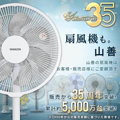 Qoo10] 山善 扇風機 スリムファン タワーファン 左右 : 季節家電