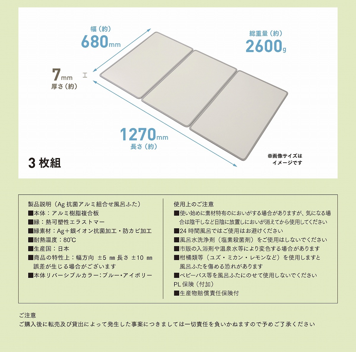 ミエ産業 風呂ふた 組み合わせ Ag抗菌 680x1270mm M13 3枚組 風呂フタ ふろふた 風呂蓋 組合せ 組合わせ ミエ産業 風呂ふた 組み合わせ Ag抗菌 680x1270mm M13 3枚組 風呂フタ ふろふた 風呂蓋 組合せ 組合わせ